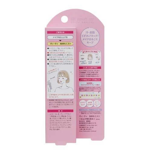 ヴィ・ヴィ メイクキープミスト ( 40ml )/ ヴィヴィ : 爽快ドラッグ