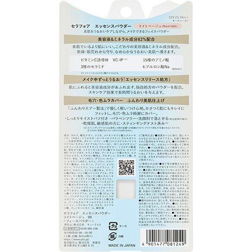 セラフォア エッセンスパウダー ライトベージュ ( 8g )/ : 爽快 セラフォア エッセンスパウダー ライトベージュ ( 8g )/ : 爽快