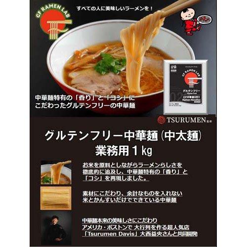 業務用グルテンフリー中華麺 ( 1kg ) : 爽快ドラッグ - 通販 - Yahoo