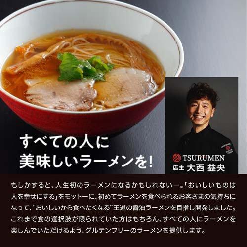 GF RAMEN LAB グルテンフリー醤油ラーメン ( 136g ) : 爽快ドラッグ