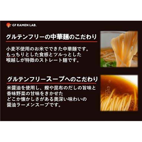 GF RAMEN LAB グルテンフリー醤油ラーメン ( 136g ) : 爽快ドラッグ