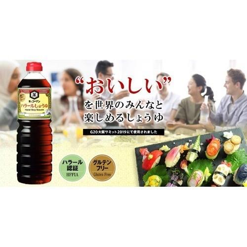 キッコーマン ハラールしょうゆ ( 1L )/ : 爽快ドラッグ - 通販