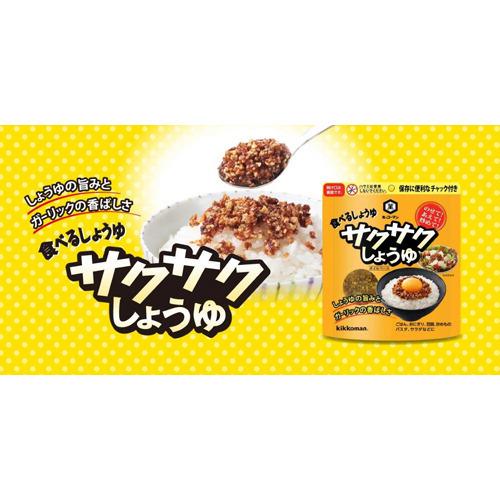 キッコーマン トッピング!サクサクしょうゆ〜オイルベース〜 ( 350g )/ キッコーマン ( 食べるしょうゆ しょうゆフレーク )|soukai|02
