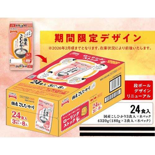 テーブルマーク 国産こしひかり ( 180g×3食×8個 )/ : 爽快ドラッグ