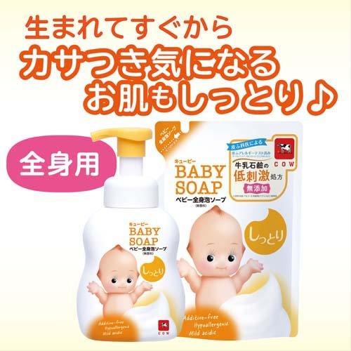 ベルタ 全身ベビー ソープ 詰め替え 4個セット キューピー しっとり全身ベビーソープ 泡タイプ 詰替用 ( 350ml