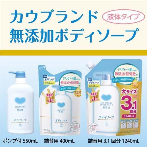 カウブランド 無添加ボディソープ 詰替用 大容量 ( 1240ml )/ : 爽快