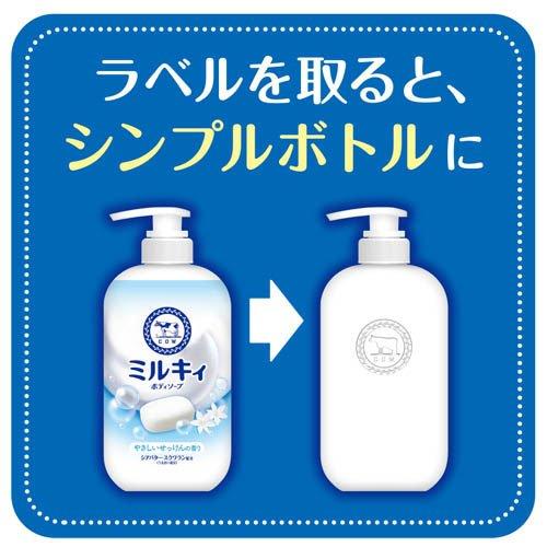 ミルキィボディソープ シトラスせっけんの香り ポンプ ( 500ml