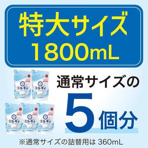 ミルキィボディソープ やさしいせっけんの香り 詰替 大容量 ( 1800ml