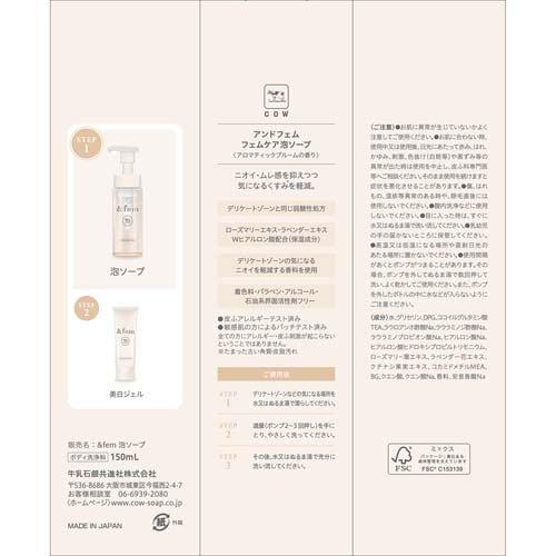 アンドフェム フェムケア 泡ソープ ( 150ml ) : 爽快ドラッグ - 通販