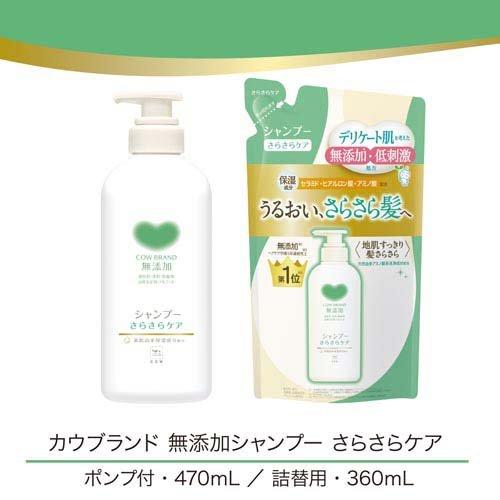 カウブランド 無添加シャンプー さらさらケア ポンプ付 ( 470ml
