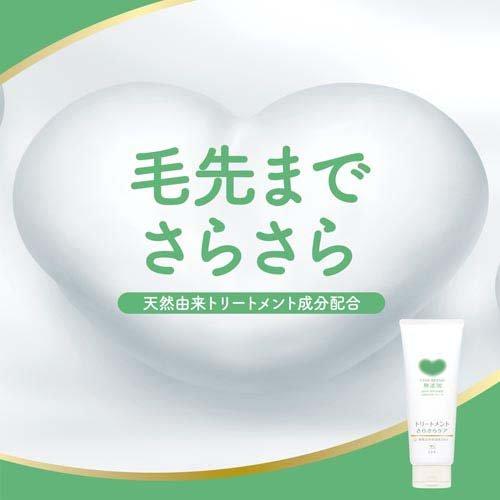 カウブランド 無添加トリートメント さらさらケア ( 180g )/ : 爽快