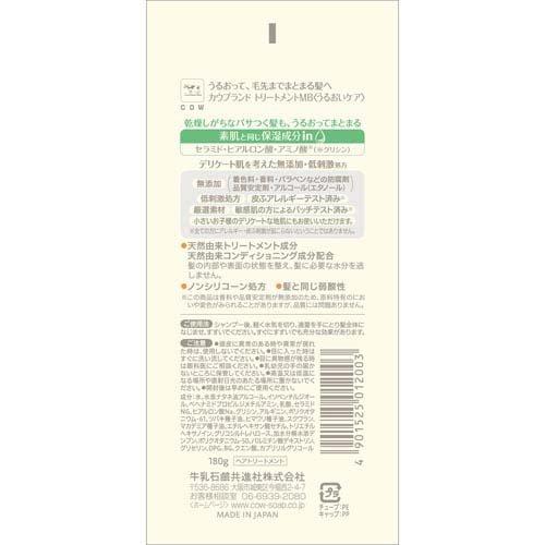カウブランド 無添加トリートメント うるおいケア ( 180g )/ : 爽快
