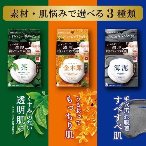 自然ごこち 金木犀 洗顔石けん ( 80g )/ : 爽快ドラッグ - 通販 自然ごこち 金木犀 洗顔石けん ( 80g )/ : 爽快ドラッグ - 通販