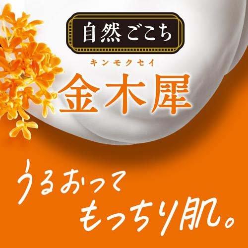 自然ごこち 金木犀 洗顔石けん ( 80g )/ : 爽快ドラッグ - 通販 自然ごこち 金木犀 洗顔石けん ( 80g )/ : 爽快ドラッグ - 通販
