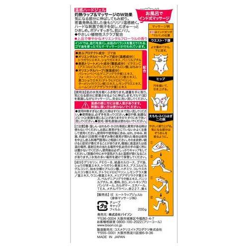 インドエステ ヒートラップジェル ( 200g ) : 爽快ドラッグ - 通販