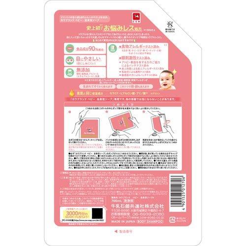 カウブランド ベビー 全身泡ソープ 詰替用 ( 700ml )/ : 爽快ドラッグ
