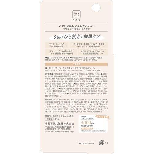 アンドフェム フェムケアミスト ( 30ml )/ : 爽快ドラッグ - 通販
