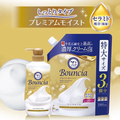 バウンシア ボディソープ プレミアムモイスト 詰替用 ( 1060ml