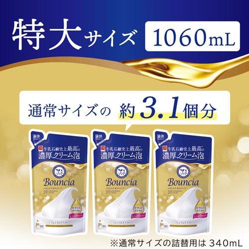 バウンシア ボディソープ プレミアムモイスト 詰替用 ( 1060ml