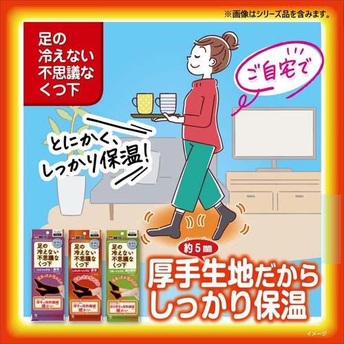 足の冷えない不思議なくつ下 ハイソックス 厚手 ブラック 足の冷えない不思議なくつ下 ハイソックス 厚手 ブラック