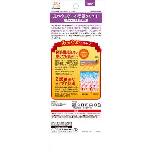 足の冷えない不思議なくつ下 ハイソックス 超薄手 ブラック 23-25cm