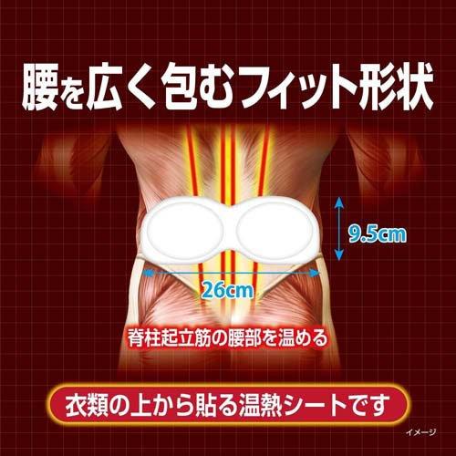 血流改善 腰ホットン ( 10枚入 )/ : 爽快ドラッグ - 通販 - Yahoo