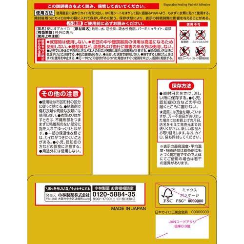 カイロ/桐灰 はるタイプ ( 30個入 )/ 桐灰カイロ : 爽快 カイロ/桐灰 はるタイプ ( 30個入 )/ 桐灰カイロ : 爽快