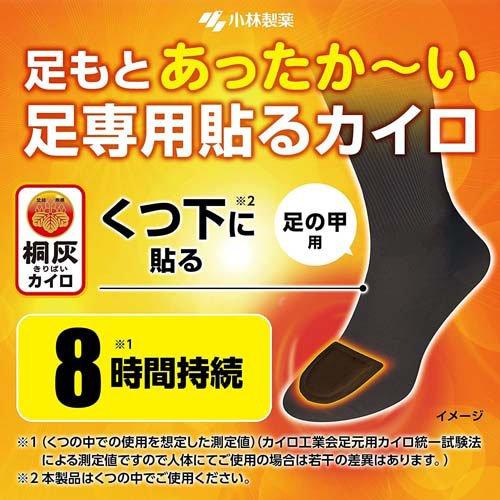 桐灰カイロくつ下用甲に貼る(はる) 黒 ( 15足分入 )/ 桐灰カイロ 桐灰カイロくつ下用甲に貼る(はる) 黒 ( 15足分入 )/ 桐灰カイロ