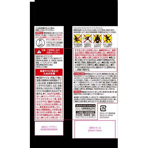 桐灰カイロくつ下用 貼る(はる)つま先 黒 ( 5足分入 )/ 桐灰 桐灰カイロくつ下用 貼る(はる)つま先 黒 ( 5足分入 )/ 桐灰