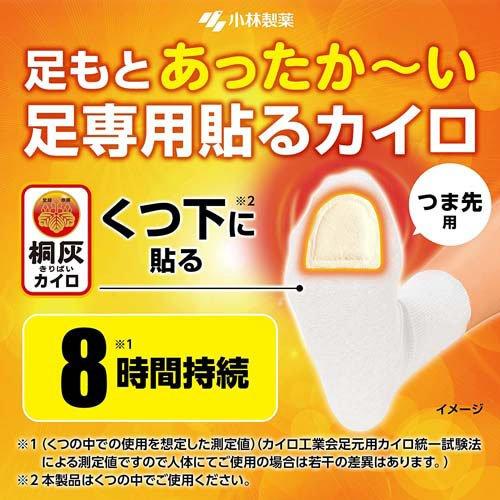 桐灰カイロくつ下用 貼る(はる)つま先 ベージュ ( 15足分入 )/ 桐灰