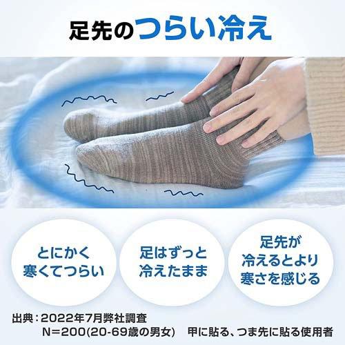 桐灰カイロくつ下用 貼る(はる)つま先 黒 ( 15足分入 )/ 桐灰 桐灰カイロくつ下用 貼る(はる)つま先 黒 ( 15足分入 )/ 桐灰