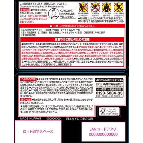 桐灰カイロくつ下用 貼る(はる)つま先 黒 ( 15足分入 )/ 桐灰 桐灰カイロくつ下用 貼る(はる)つま先 黒 ( 15足分入 )/ 桐灰