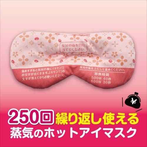 あずきのチカラ 目もと用 ( 1個 )/ 桐灰 100%あずきの天然蒸気 あずきのチカラ 目もと用 ( 1個 )/ 桐灰 100%あずきの天然蒸気