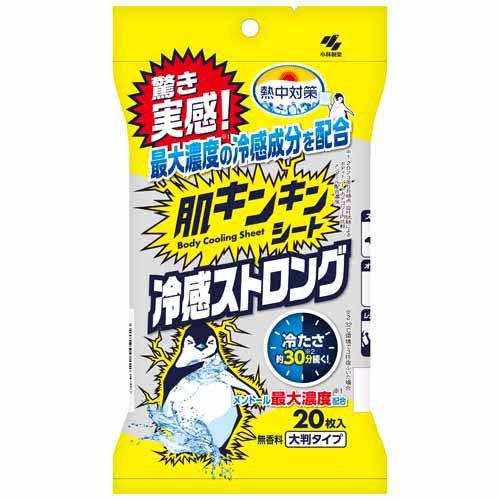熱中対策 肌キンキンシート 冷感ストロング 無香料 ( 20枚入 )/ : 爽快