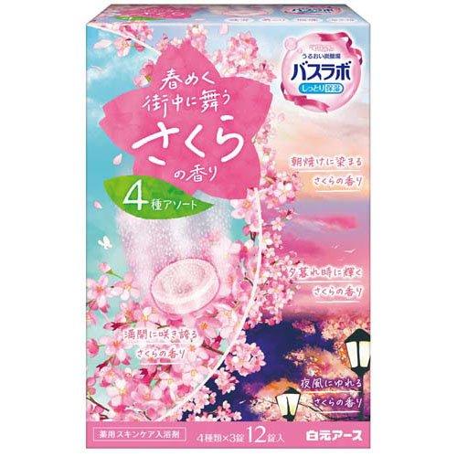 HERSバスラボ春めく街中に舞うさくらの香り入浴剤 ( 45g×12錠 ) : 爽快