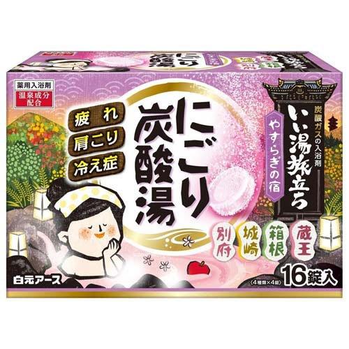 いい湯旅立ち にごり炭酸湯 やすらぎの宿 ( 16錠入 )/ 入浴剤 医薬部外