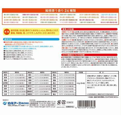 いい湯旅立ち にごり炭酸湯 ( 96錠入 )/ 入浴剤 医薬部外品 分包