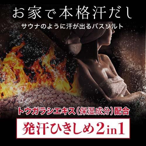 汗だし JUWA スパイシーウッドの香り ( 500g ) バスソルト 海塩 汗だし JUWA スパイシーウッドの香り ( 500g ) バスソルト 海塩