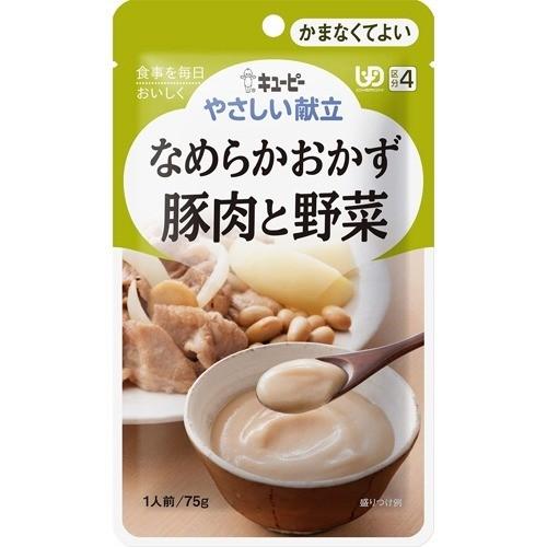 キユーピー やさしい献立 なめらかおかず 豚肉と野菜 (区分4/かまなくてよい) ( 75g )/ キューピーやさしい献立｜soukai