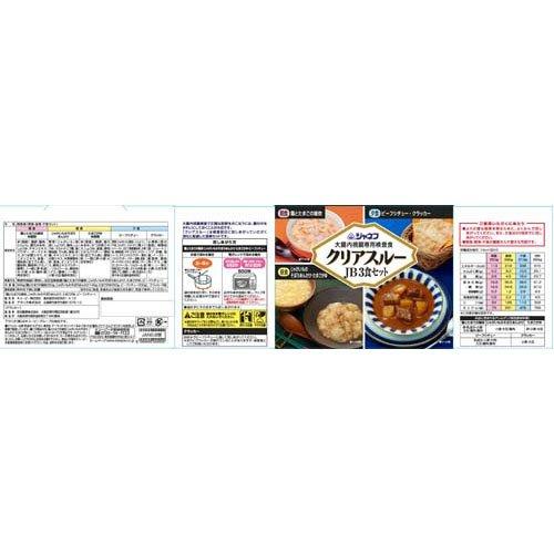 ジャネフ 大腸内視鏡専用検査食 クリアスルーJB 3食セット ( 1セット