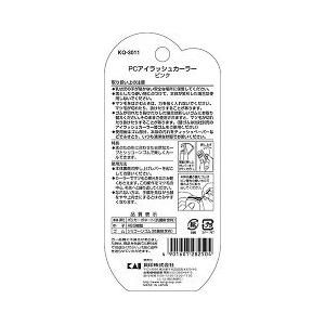 PCアイラッシュカーラー ピンク KQ3011 ( 1コ入 )/ 貝印 : 爽快