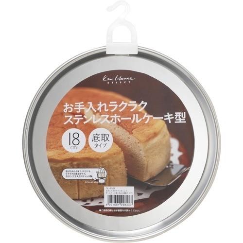 カイハウス セレクト ステンホールケーキ型18cm 底取タイプ DL6108 ( 1