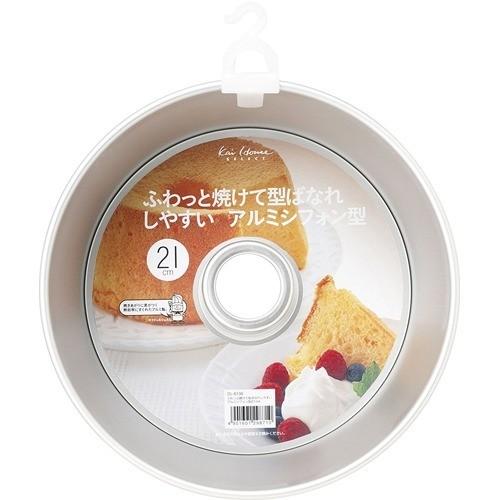 カイハウス セレクト ふわっと焼けるアルミシフォン型 21cm DL6136 ( 1