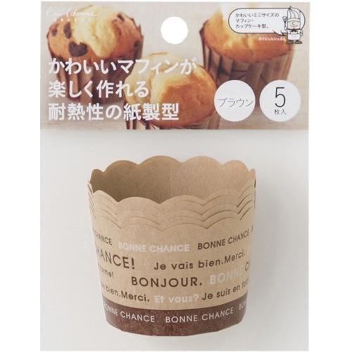 カイハウス セレクト紙製ミニマフィンカップ ブラウン Dl6178 5枚入 Kai House Select 爽快ドラッグ 通販 Yahoo ショッピング