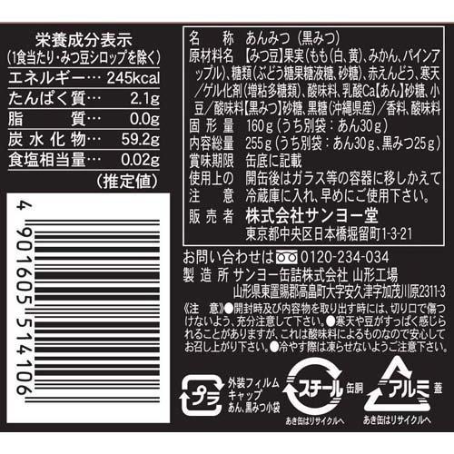 あんみつ 766N P-4（ブラック／オレンジ） - 安全靴・作業靴はミドリ安全フット