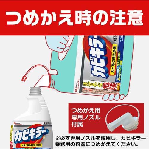 カビキラー カビ取り剤 詰め替え用 業務用 大容量(空ボトル400g 専用
