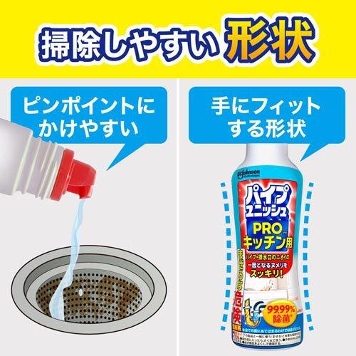 パイプユニッシュ プロ キッチン用 パイプクリーナー 濃縮タイプ 排水  