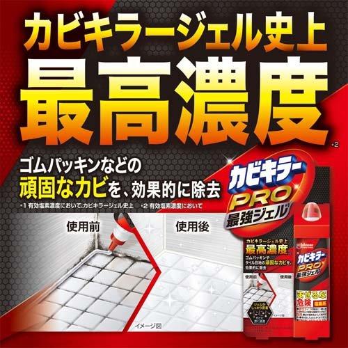 カビキラー PRO 最強ジェル ( 100g )/ カビ除去 ゴムパッキン 風呂