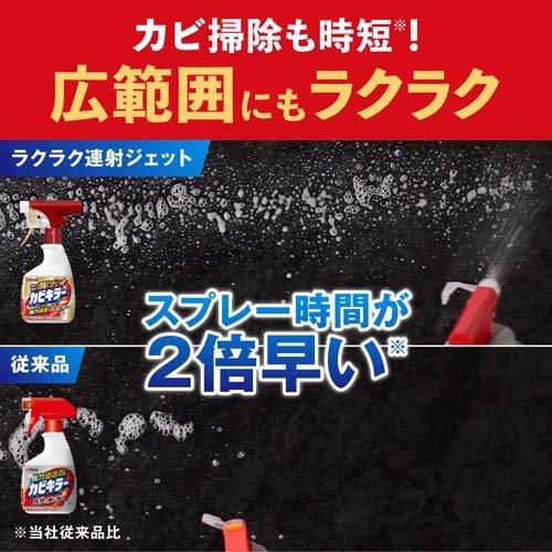 カビキラー ラクラク連射ジェット 本体 ( 400g )/ : 爽快ドラッグ