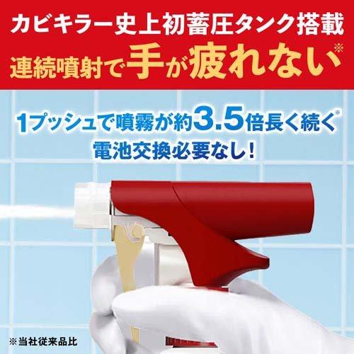カビキラー ラクラク連射ジェット 本体 ( 400g )/ : 爽快ドラッグ